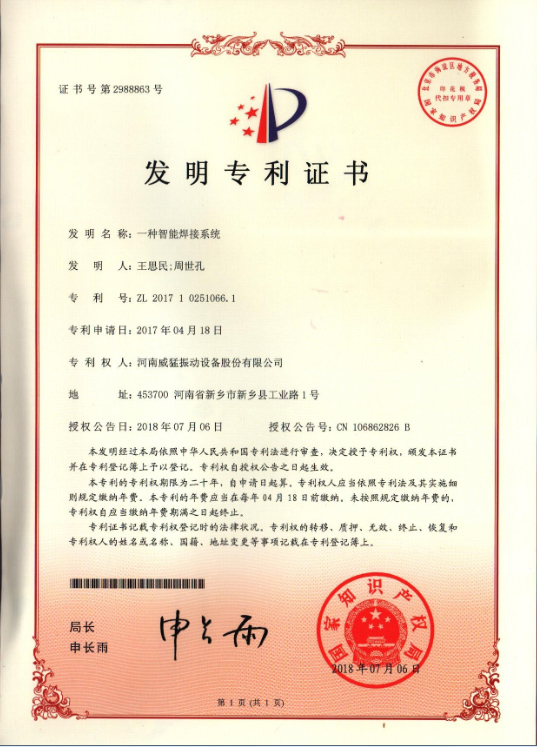 一種智能焊接系統(tǒng)